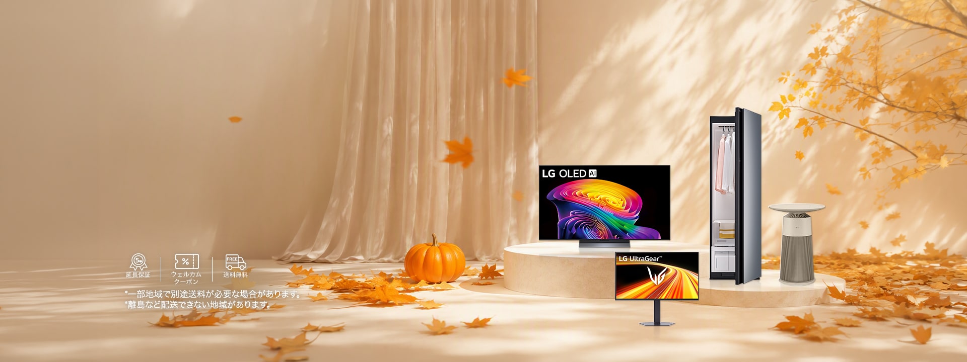 Autumn-new-life-support-SALE